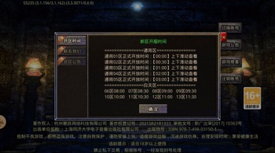 皓游红名无限刀手游app截图