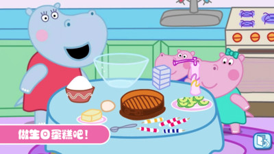 佩奇城堡生日聚会手游app截图