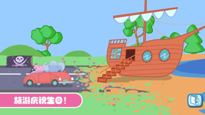 佩奇城堡生日聚会手游app截图