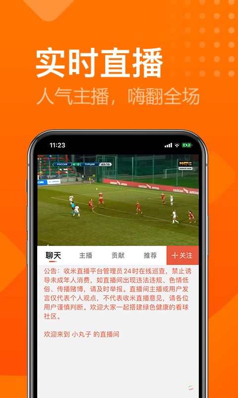 925直播 nba在线直播手机软件app截图