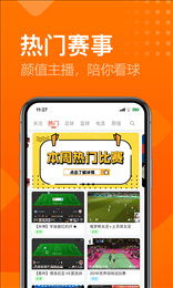 925直播 nba在线直播手机软件app截图
