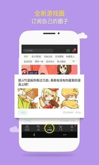 游窝游戏盒子 手机版手机软件app截图