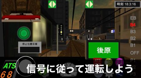 乗務員Sim2手游app截图