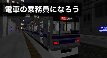 乗務員Sim2手游app截图