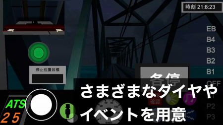 乗務員Sim2手游app截图