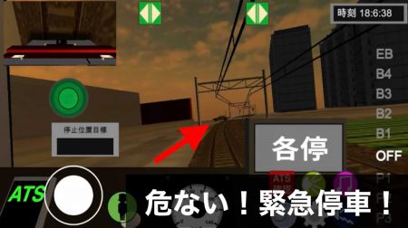 乗務員Sim2手游app截图