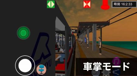 乗務員Sim2手游app截图