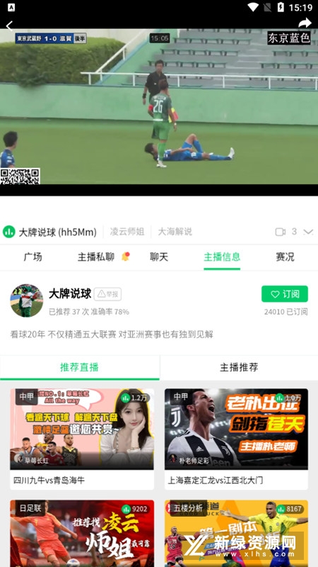 快直播 手机版手机软件app截图