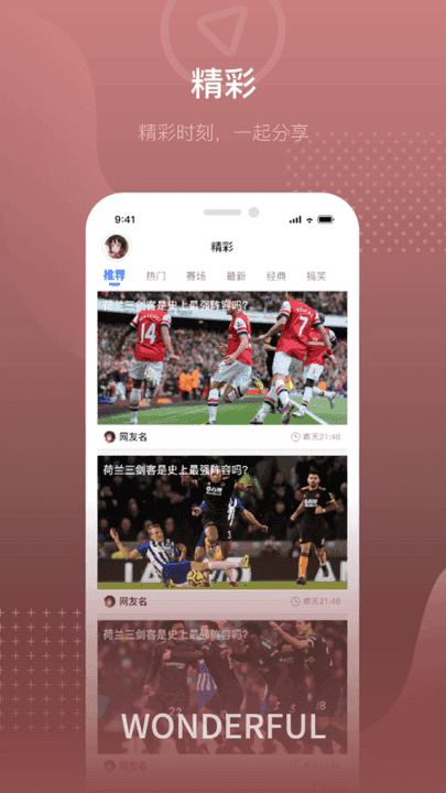 24看球手机软件app截图