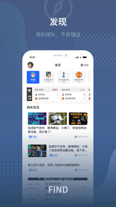 24看球手机软件app截图