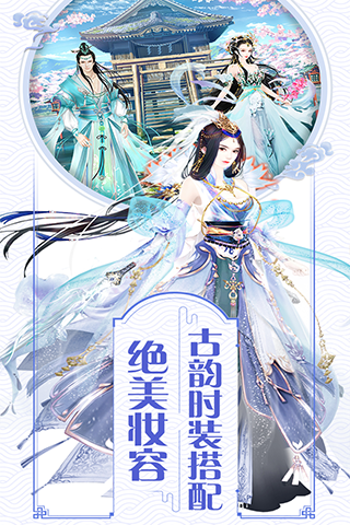我的宫廷 百度版手游app截图