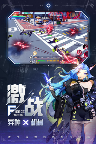 异能都市 腾讯版手游app截图