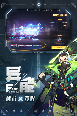 异能都市 腾讯版手游app截图