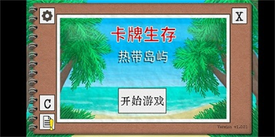 卡牌生存手游app截图