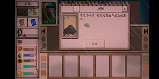 卡牌生存手游app截图