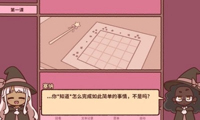 符咒学手游app截图