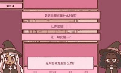 符咒学手游app截图