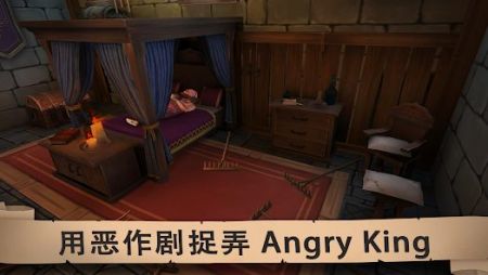 愤怒的国王 正版手游app截图