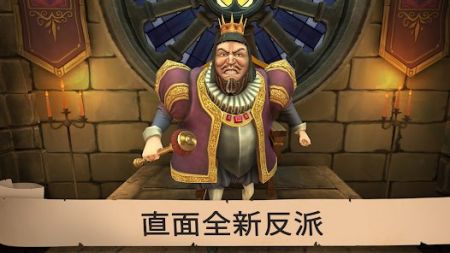 愤怒的国王 正版手游app截图