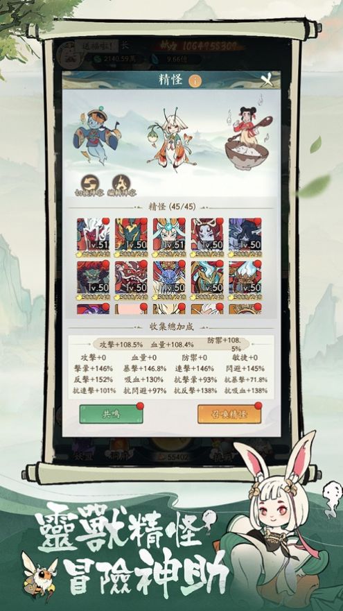 小妖问道手游app截图