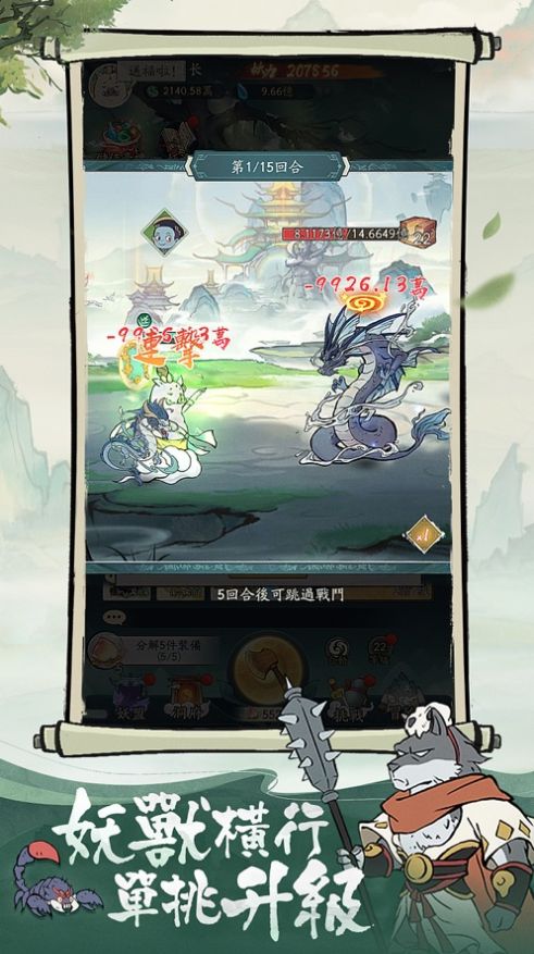 小妖问道手游app截图