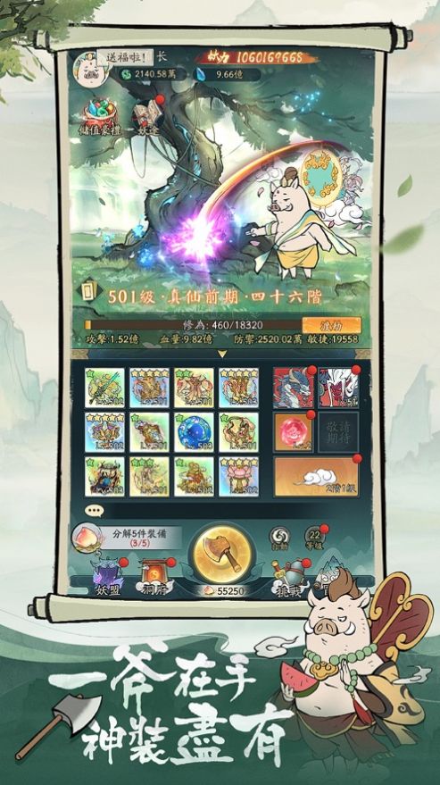 小妖问道手游app截图