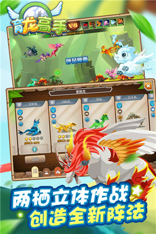 育龙高手 九游版手游app截图