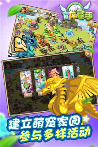 育龙高手 九游版手游app截图