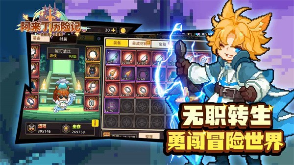 阿来丁历险记 官方版手游app截图