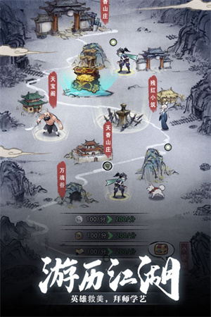 九州江湖情 九游版手游app截图