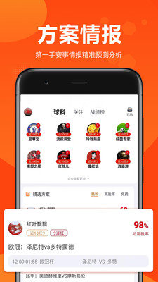 98直播手机软件app截图