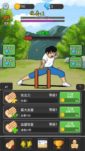 劈砖高高手手游app截图