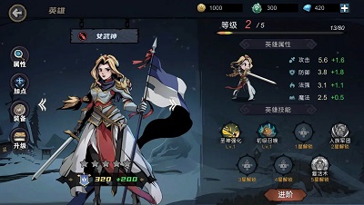 魔法战争手游app截图