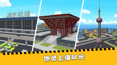 加油吧老司机手游app截图