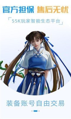 55k传奇盒子手机软件app截图