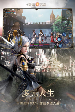 新神魔大陆 测试服手游app截图