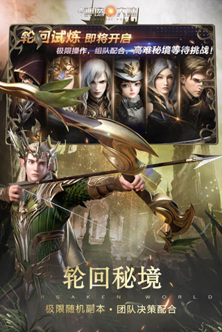 新神魔大陆 测试服手游app截图