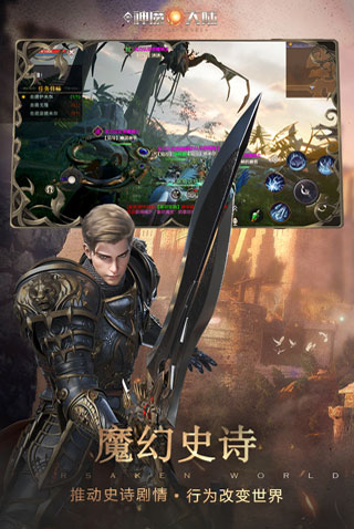 新神魔大陆 测试服手游app截图