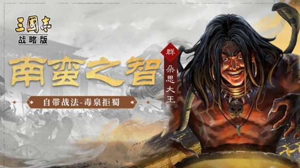 三国志 战略版手游app截图
