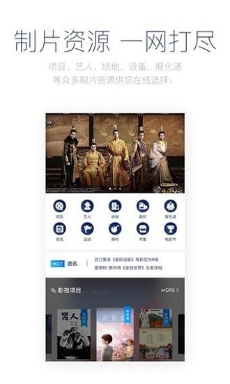 影视工场 纯净版手机软件app截图