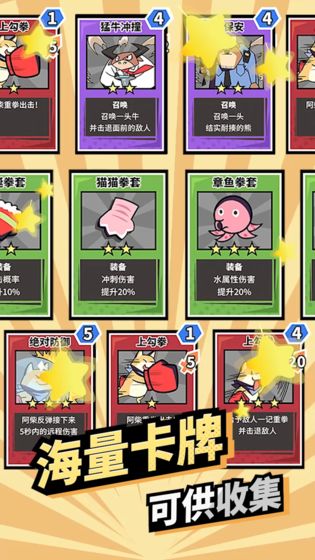 柴犬侠 安卓版手游app截图