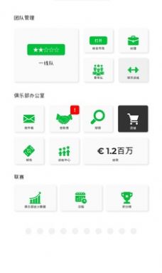 足球俱乐部老板 模拟经营中文版手游app截图