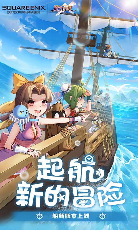 魔力宝贝旅人 官网版手游app截图