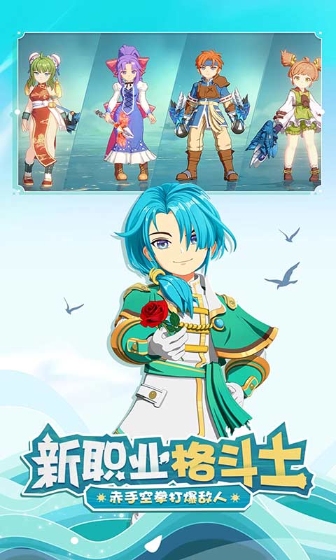 魔力宝贝旅人 官网版手游app截图