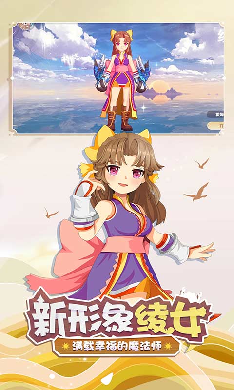 魔力宝贝旅人 官网版手游app截图