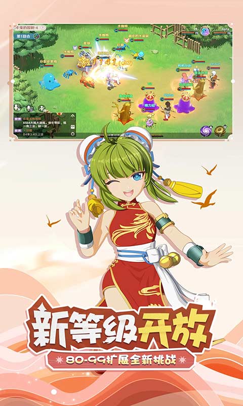 魔力宝贝旅人 官网版手游app截图