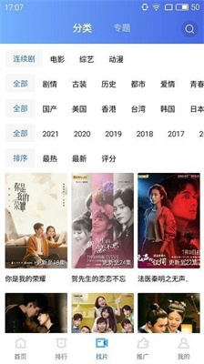 天空影视 无广告版手机软件app截图