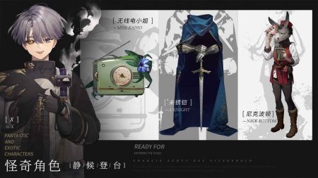 重返未来：1999 官服手游app截图
