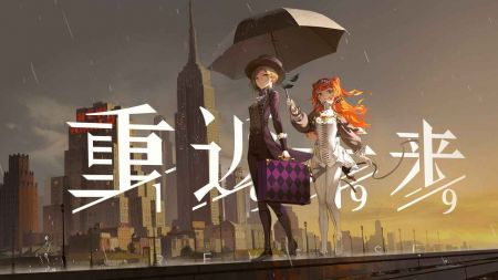 重返未来：1999 官服手游app截图