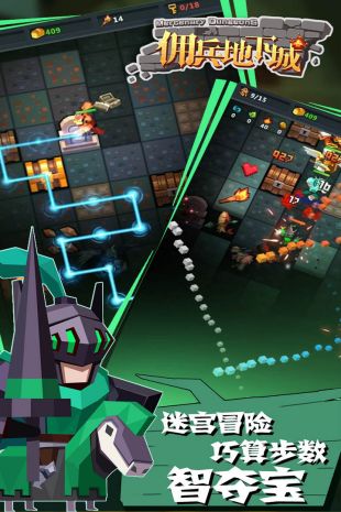 佣兵地下城 手机版手游app截图